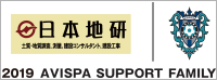 日本地研株式会社はアビスパ福岡のサポートファミリーです