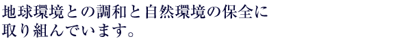 nƂ̒aƎR̕ۑSɎgł܂B